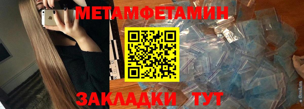 Амфетамин Розовый  Вход с VPN  Абинск 