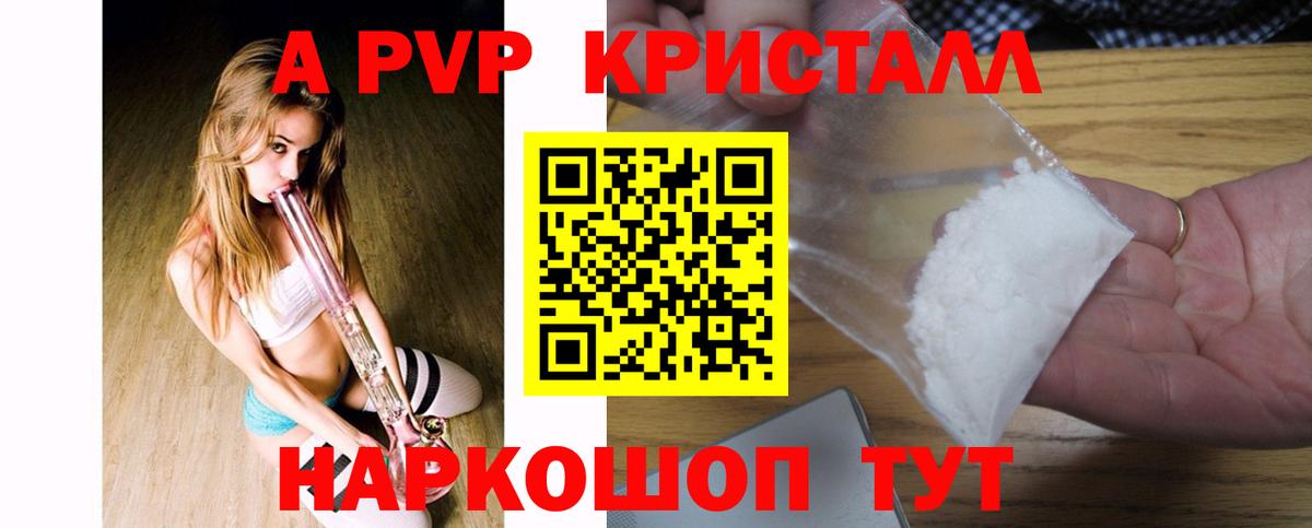 Alpha-PVP VHQ  Вход с VPN  Абинск 