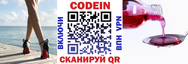Кодеиновый сироп Lean напиток Lean (лин)  продажа наркотиков  Абинск 