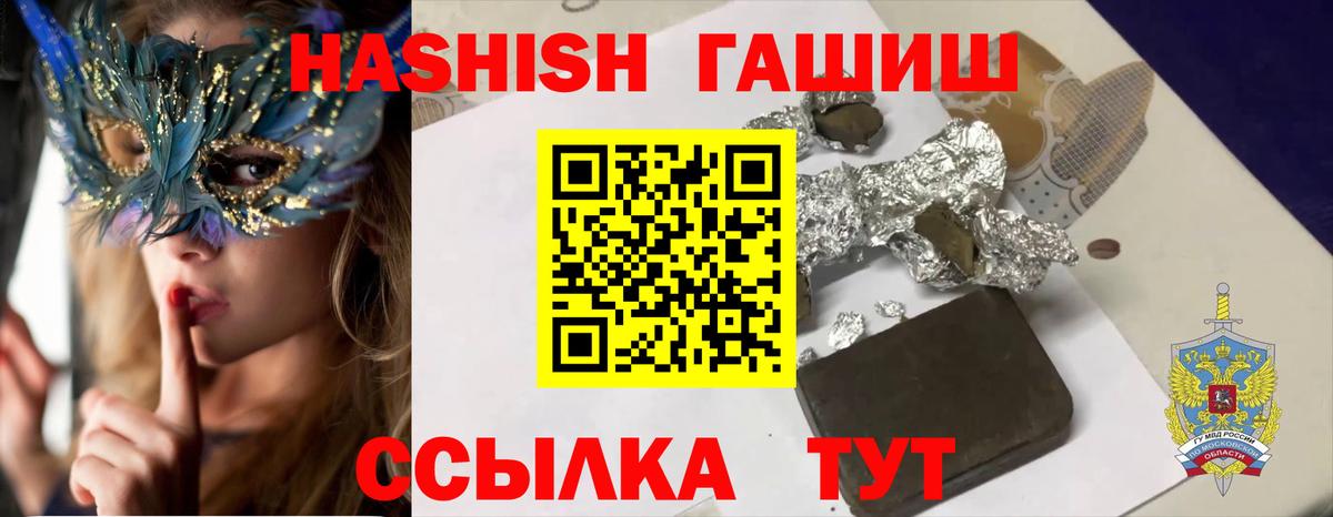 Гашиш hashish Абинск