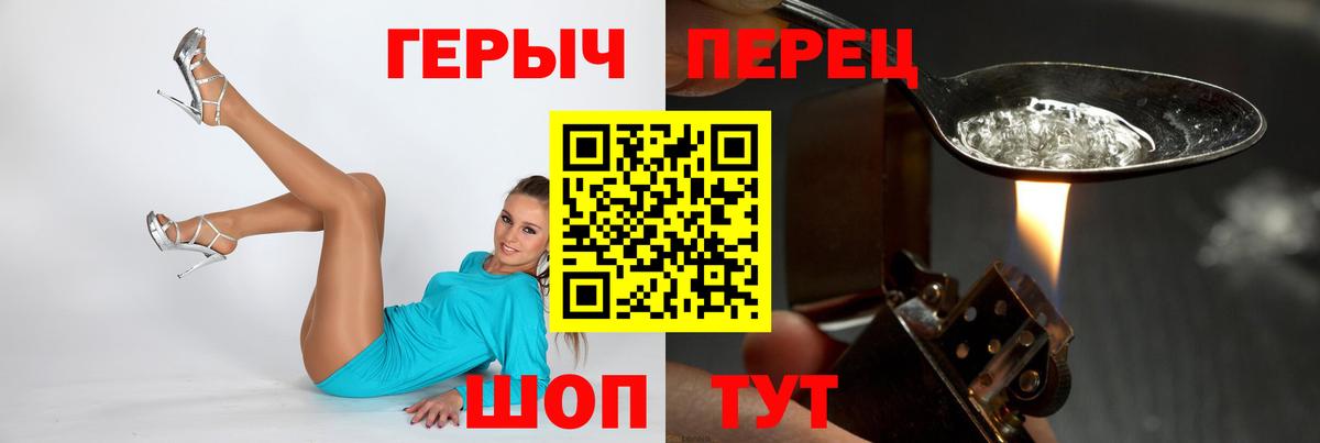 Героин Афган  Вход с VPN  Абинск 