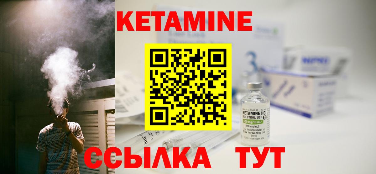 Кетамин ketamine Абинск