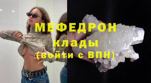 мяу мяу кристалл Абаза