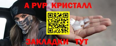 альфа пвп VHQ Долгопрудный