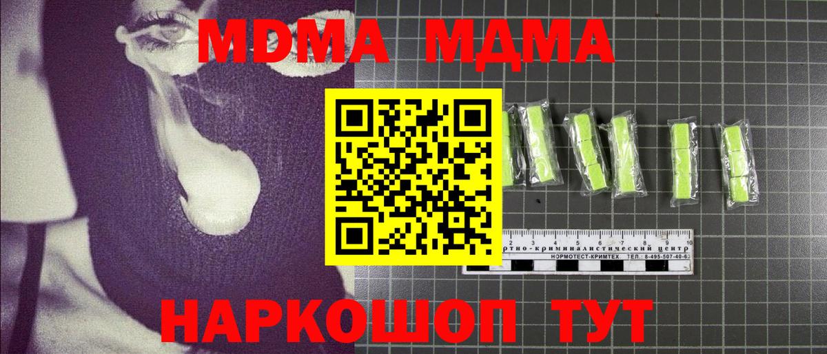 MDMA crystal Абинск