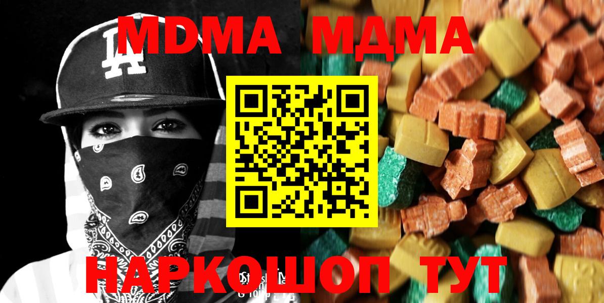 MDMA crystal  МДМА  Абинск  Вход с VPN 
