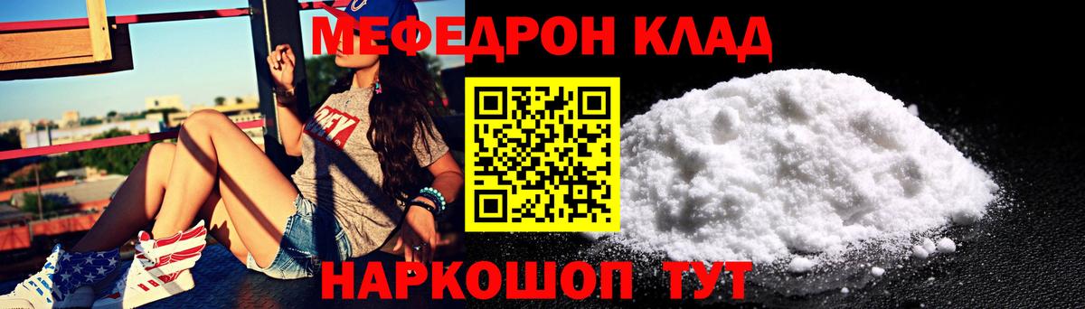 Мефедрон  Меф mephedrone  Вход с VPN  Меф  Меф VHQ  Абинск 