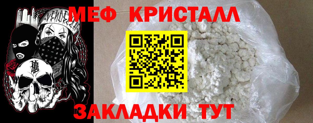 Меф мяу мяу кристаллы Абинск