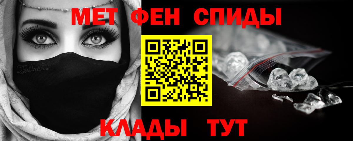 МЕТАМФЕТАМИН мет  Первитин  МЕТАМФЕТАМИН мет  Абинск  Вход с VPN 
