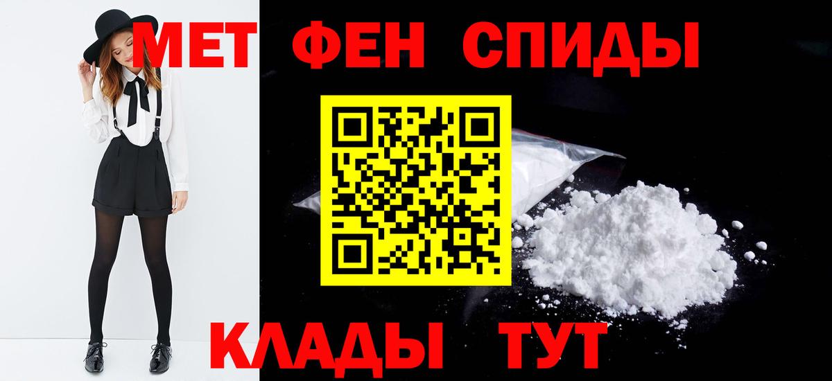 Первитин витя Абинск