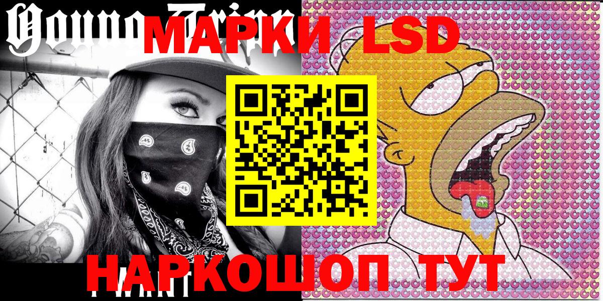 Марки NBOMe 1500мкг  Марки NBOMe 1500мкг  Абинск  Марки 25I-NBOMe  Вход с VPN 