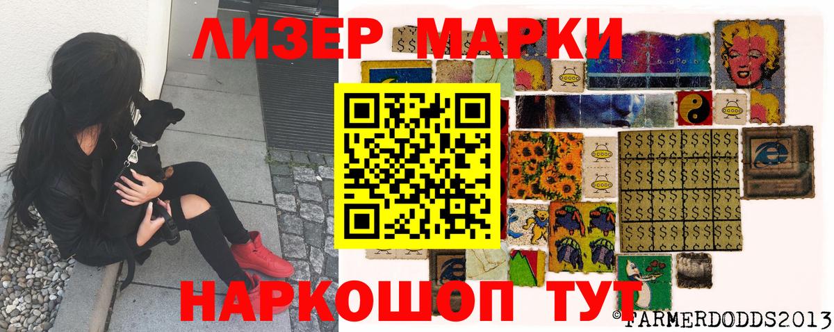 Марки NBOMe 1,5мг Абинск